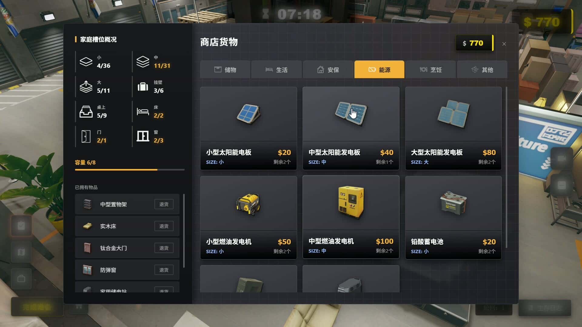 游戏截图2