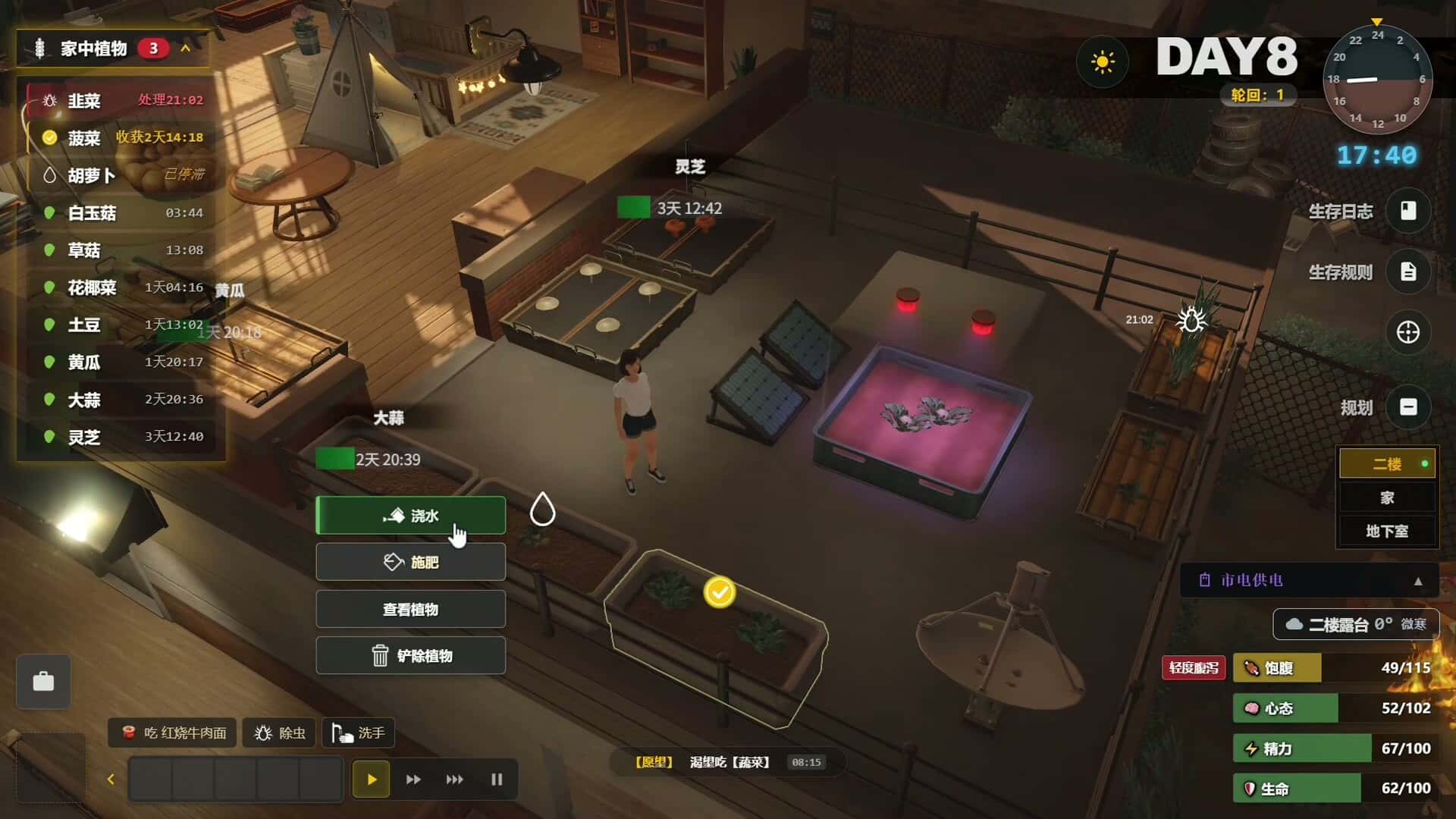 游戏截图3